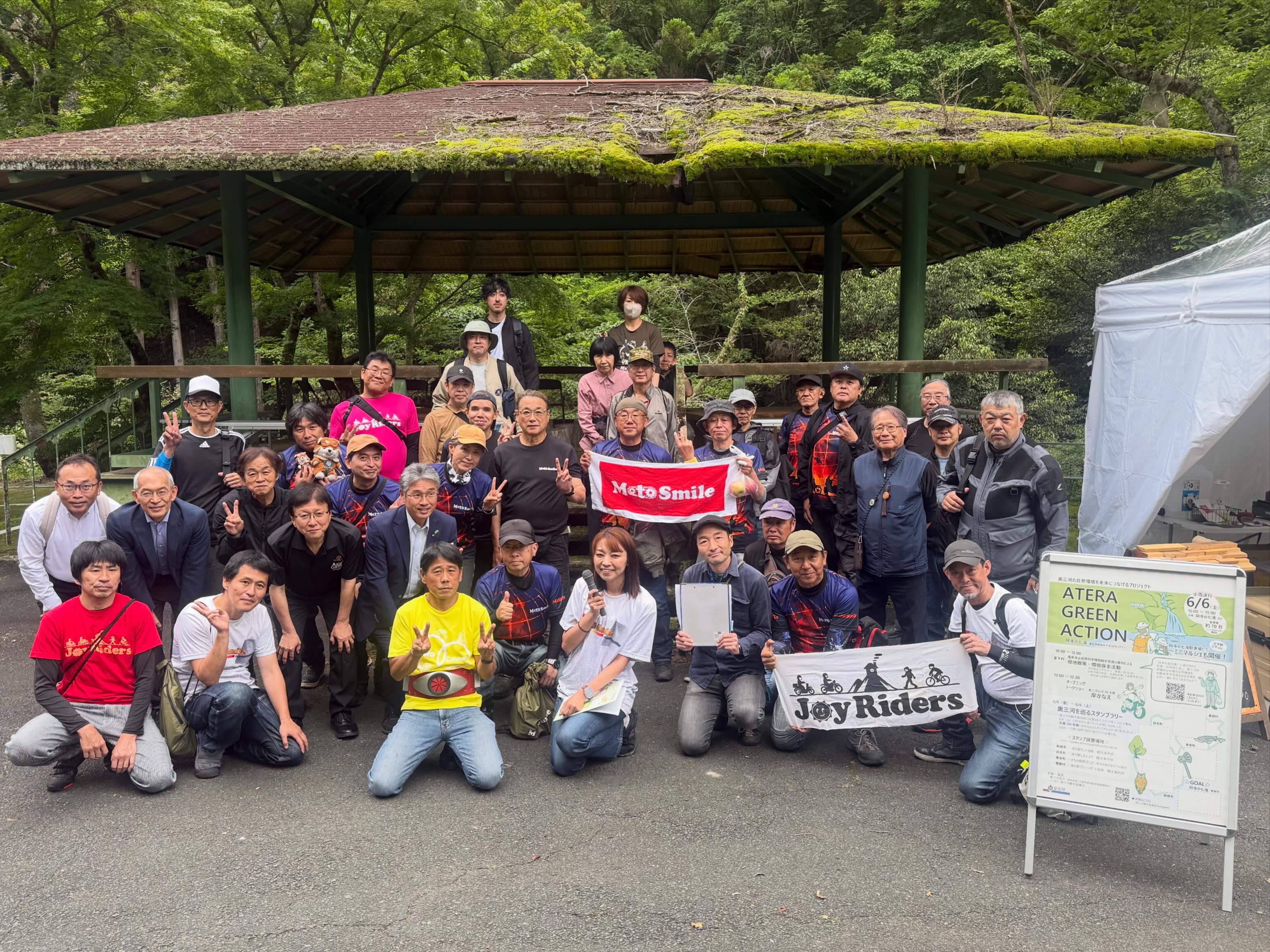 「ATERA GREEN ACTION」にゲスト出演 — 奥三河・阿寺の七滝で自然を未来へつなぐ一日