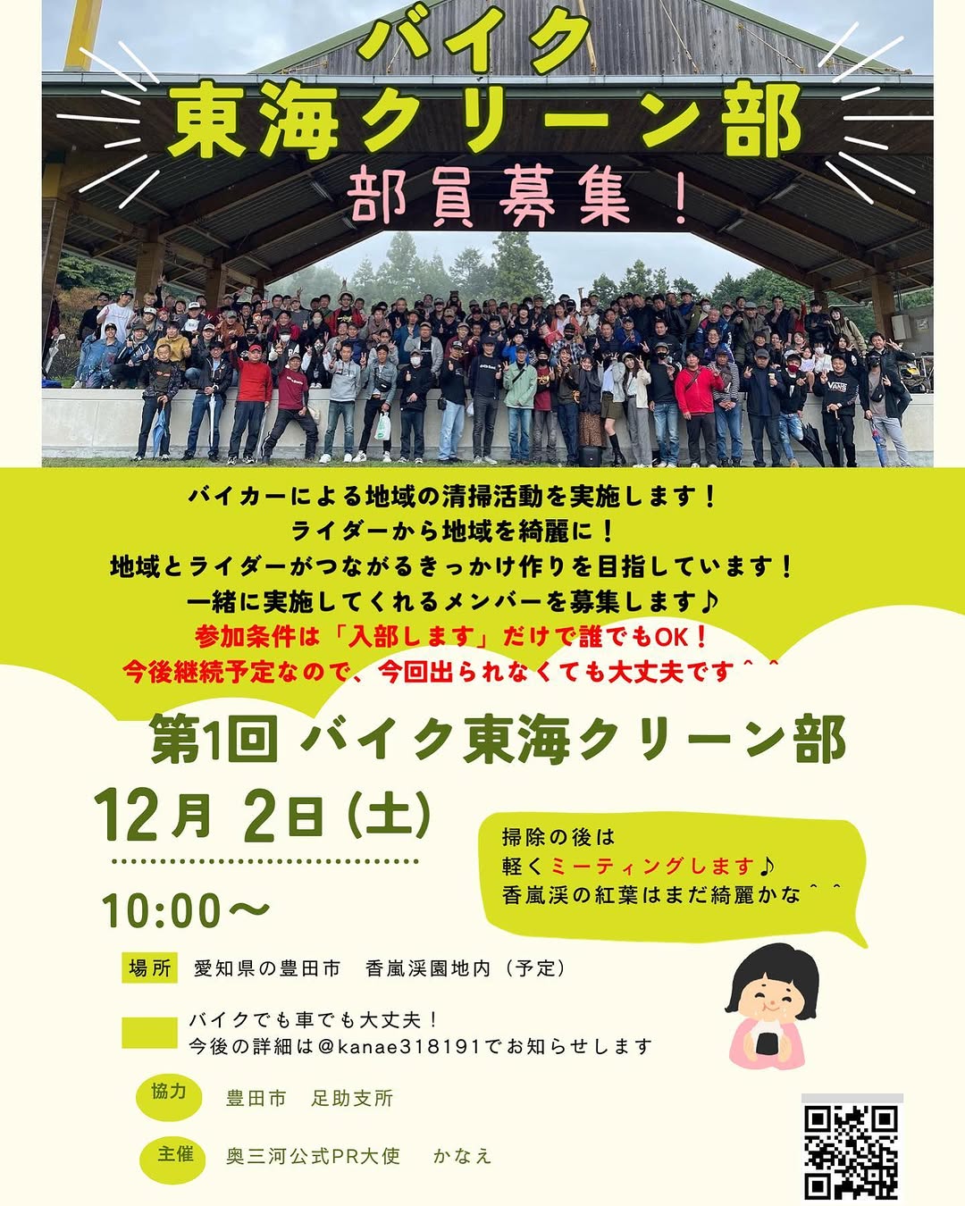 第1回 参加者募集