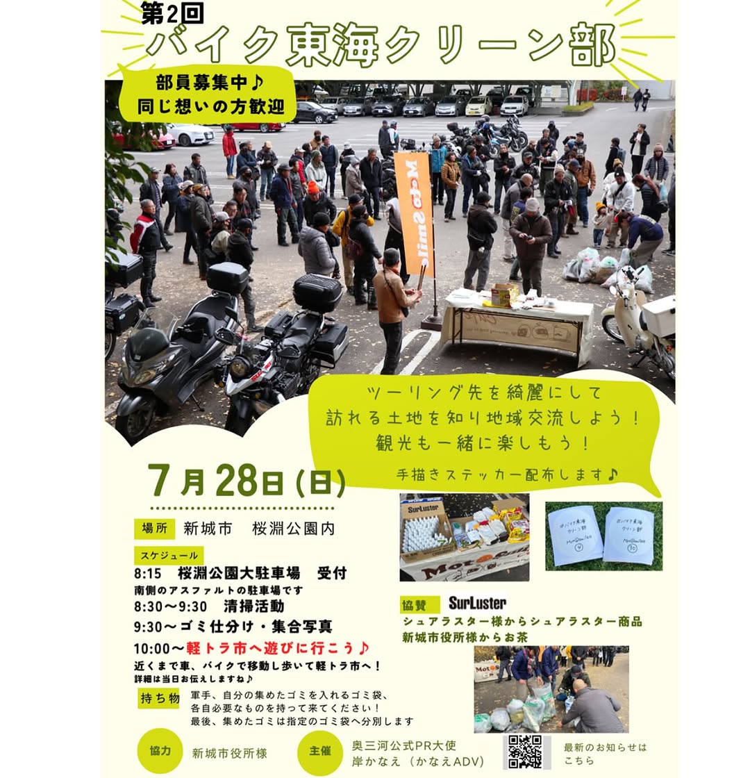 第2回 開催ポスター