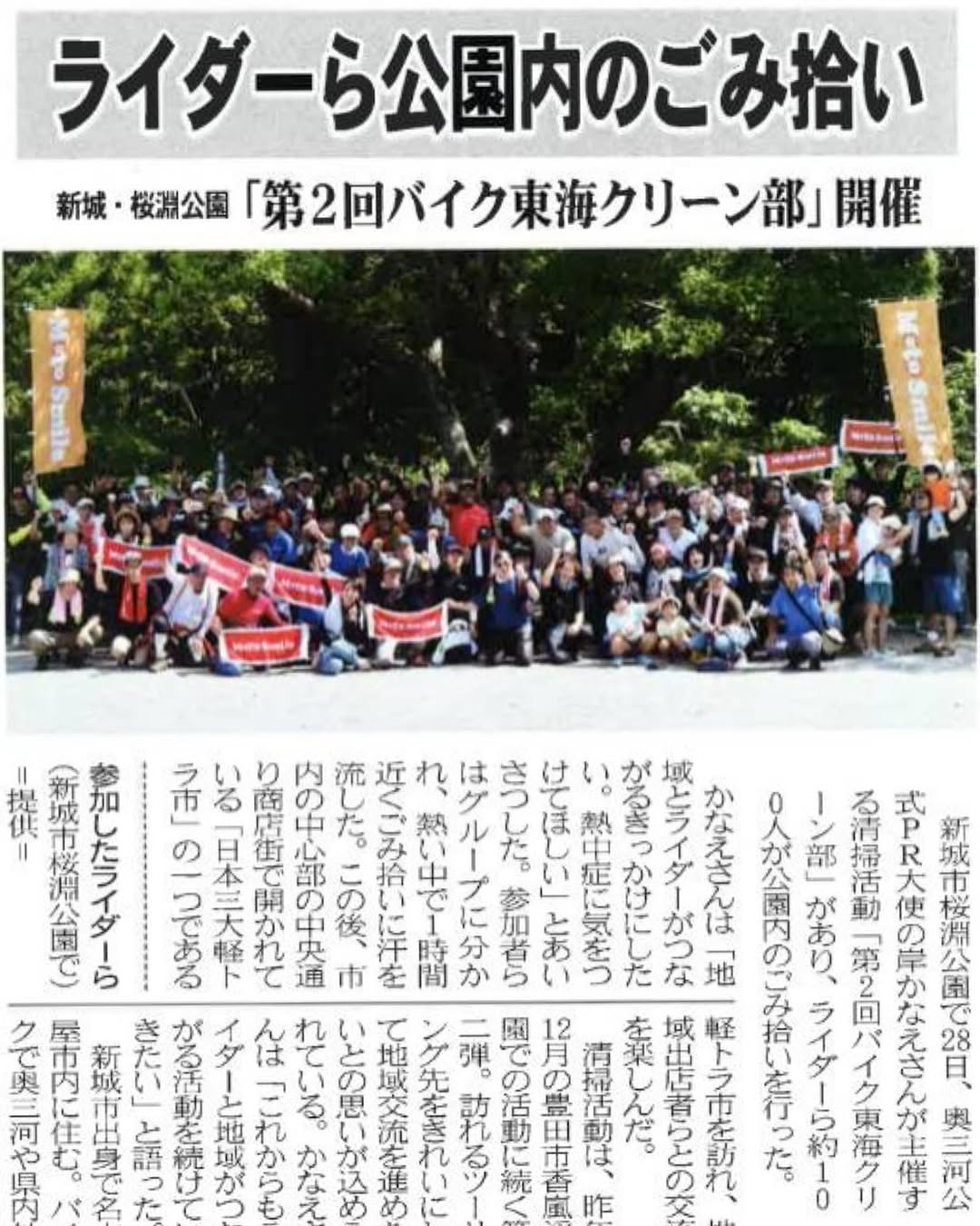 第2回 新聞掲載の報告