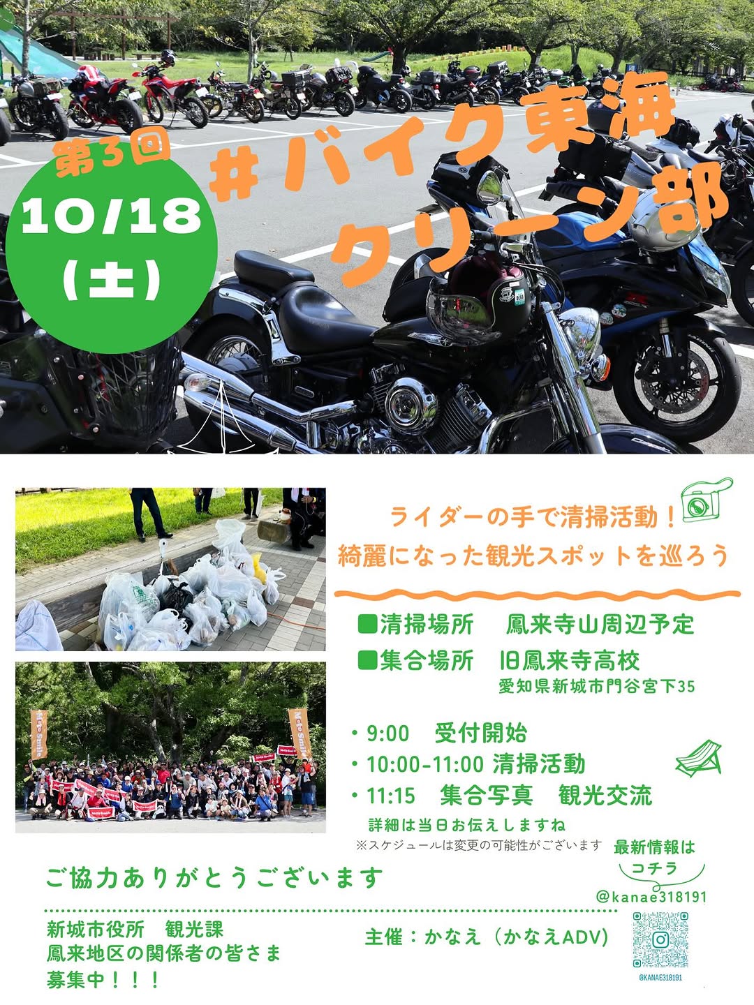 第3回 集合のお知らせ