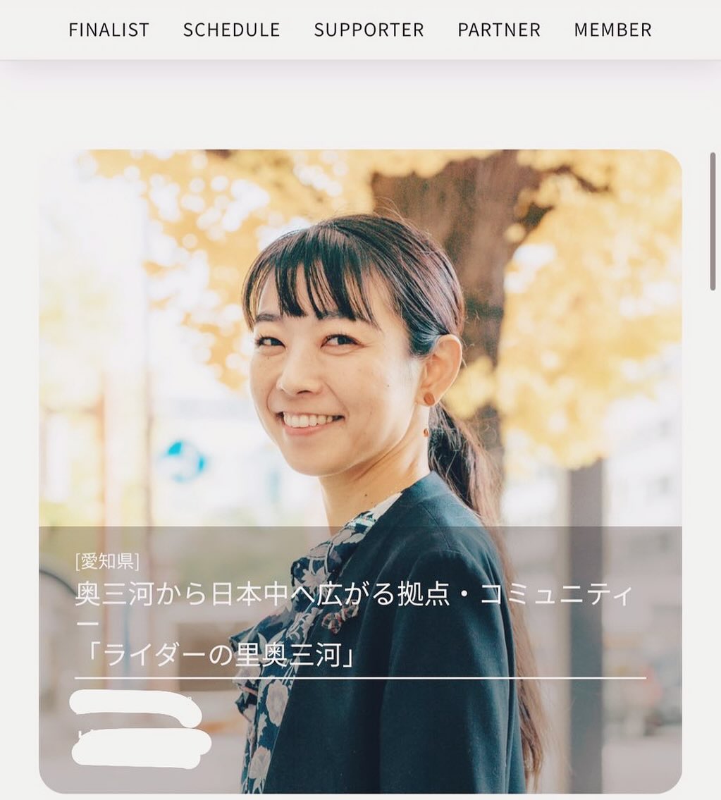 ファイナリスト報告 / Finalist report