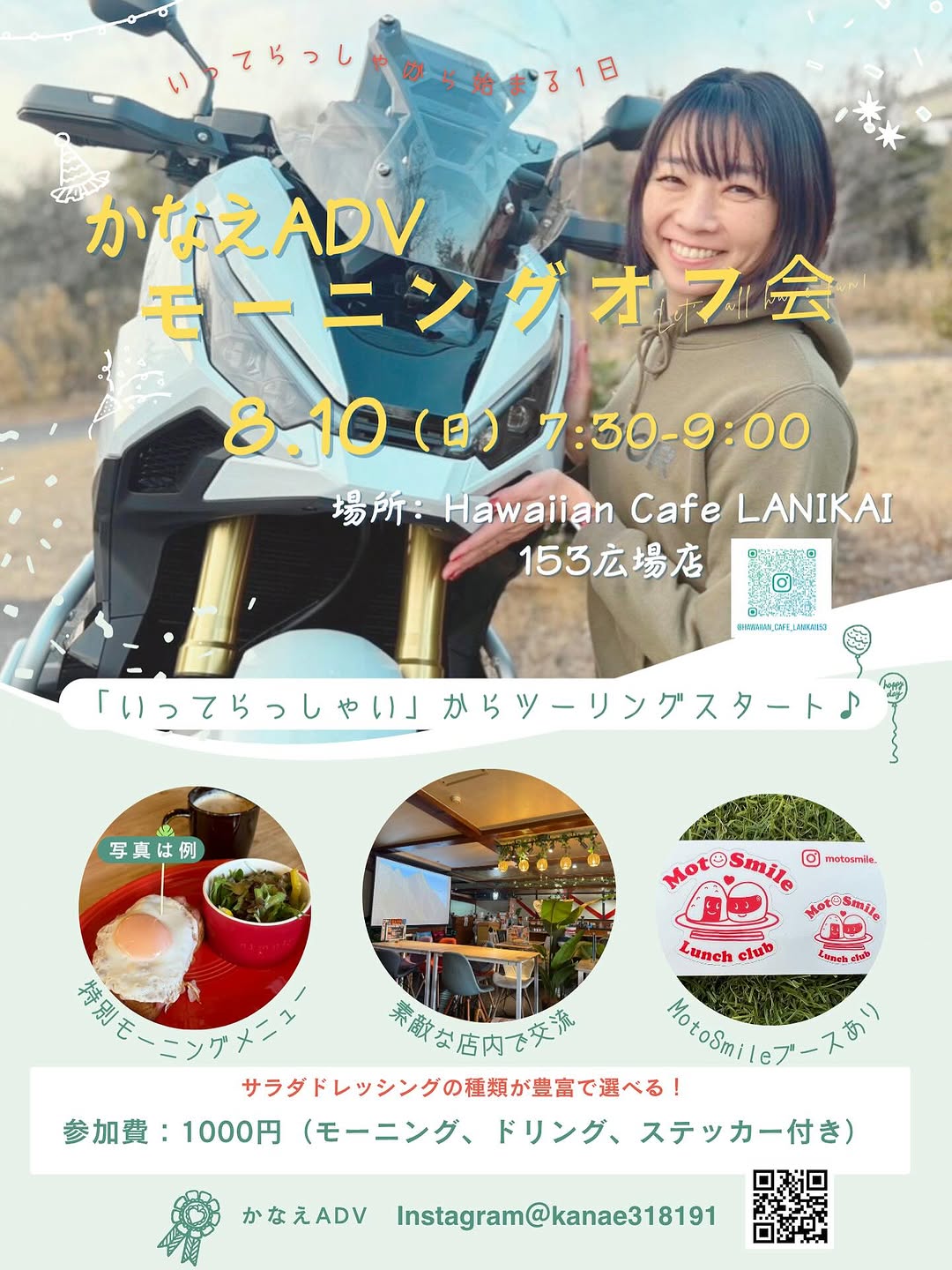 オフ会告知ポスター / Event flyer