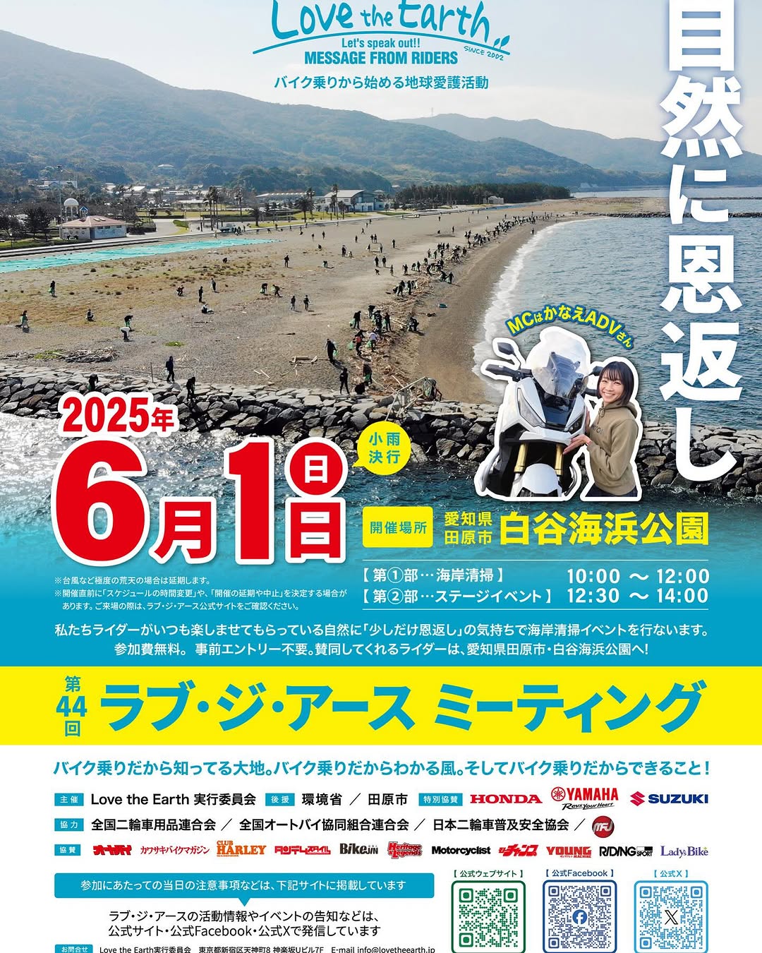 第44回 開催告知 / 44th edition announcement