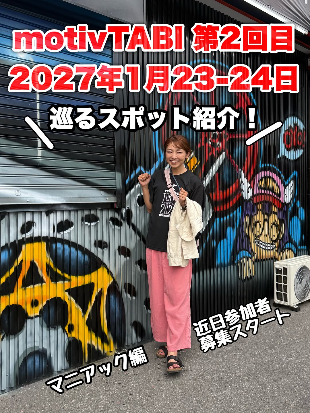 第2回motivTABI（2027年1月・バンコク）の告知ビジュアル / Announcement visual for the 2nd motivTABI tour (Bangkok, January 2027)