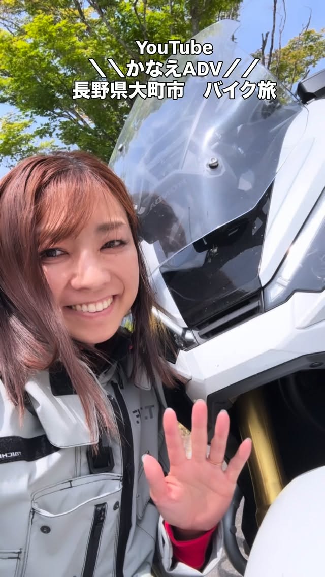 長野県大町市の魅力をライダー目線で伝えるPR動画をYouTube公開(かなえADV)