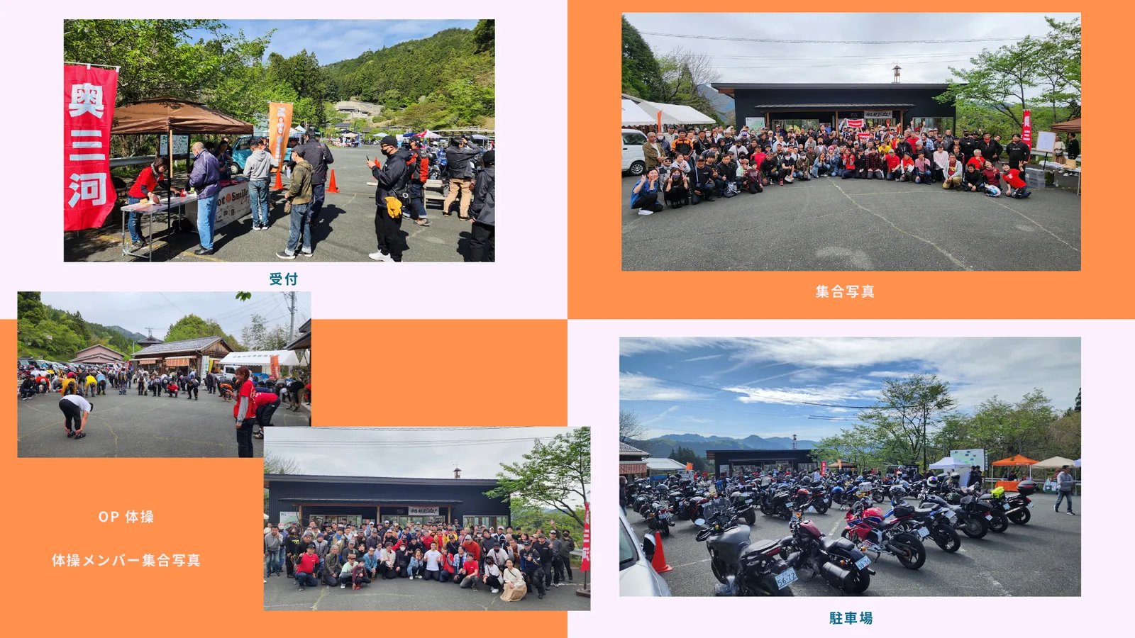 第4回 受付・体操・集合写真