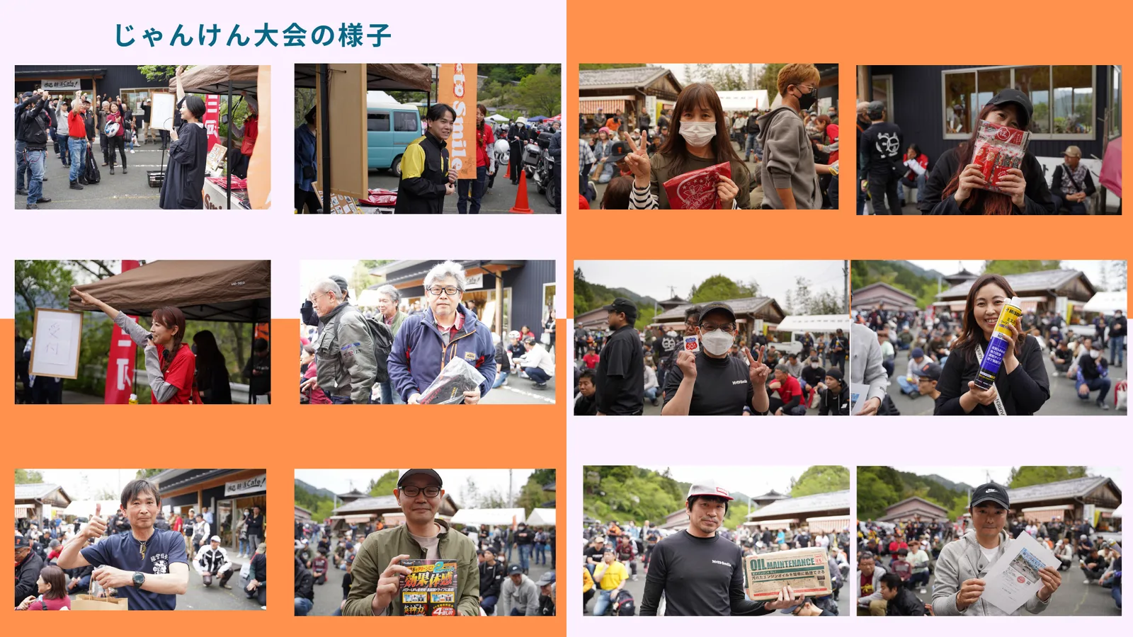 じゃんけん大会の様子