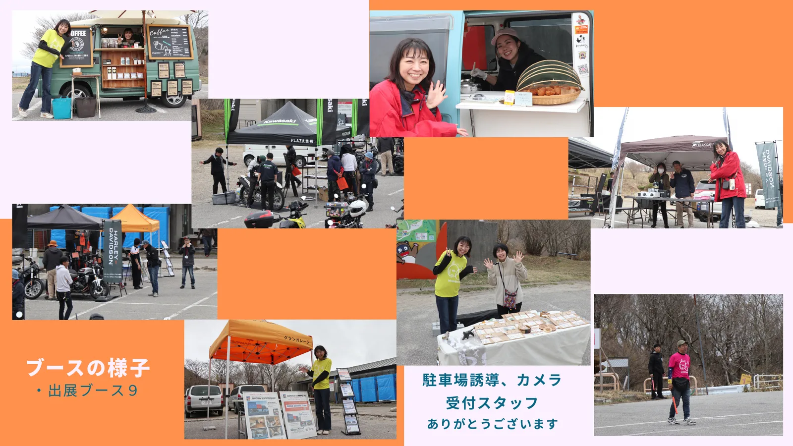 第5回 ブースの様子