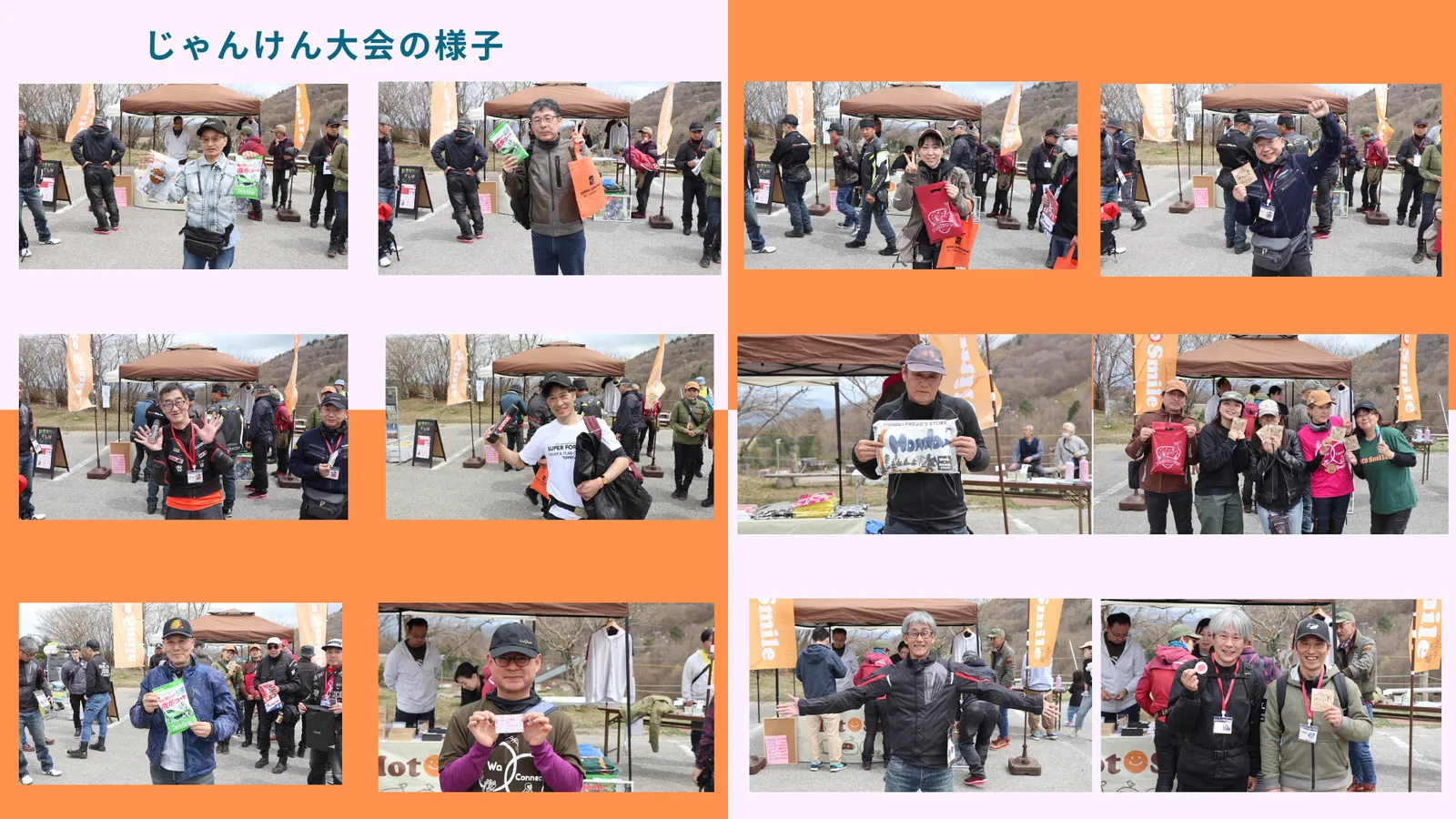 じゃんけん大会の様子