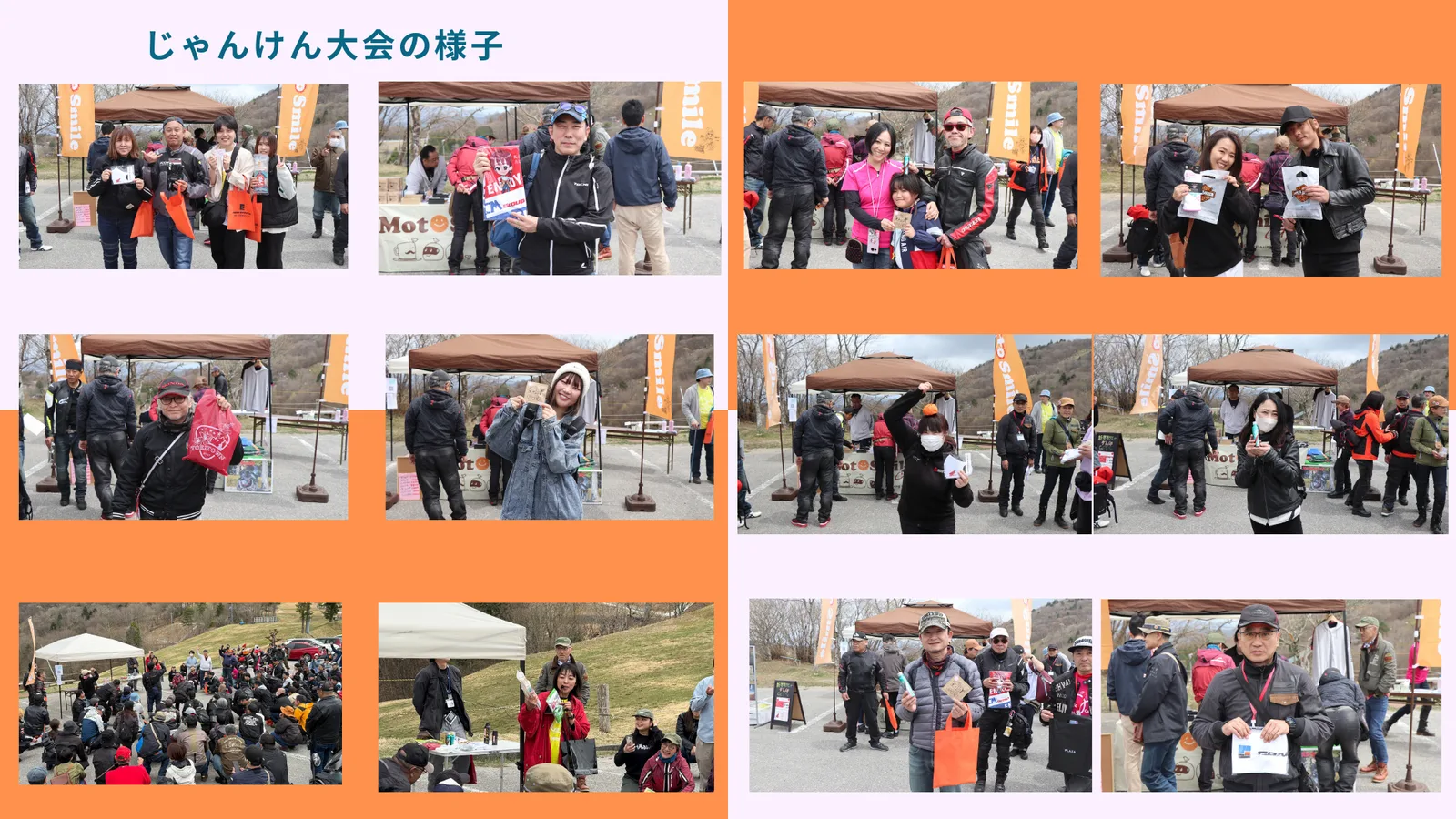 じゃんけん大会の様子