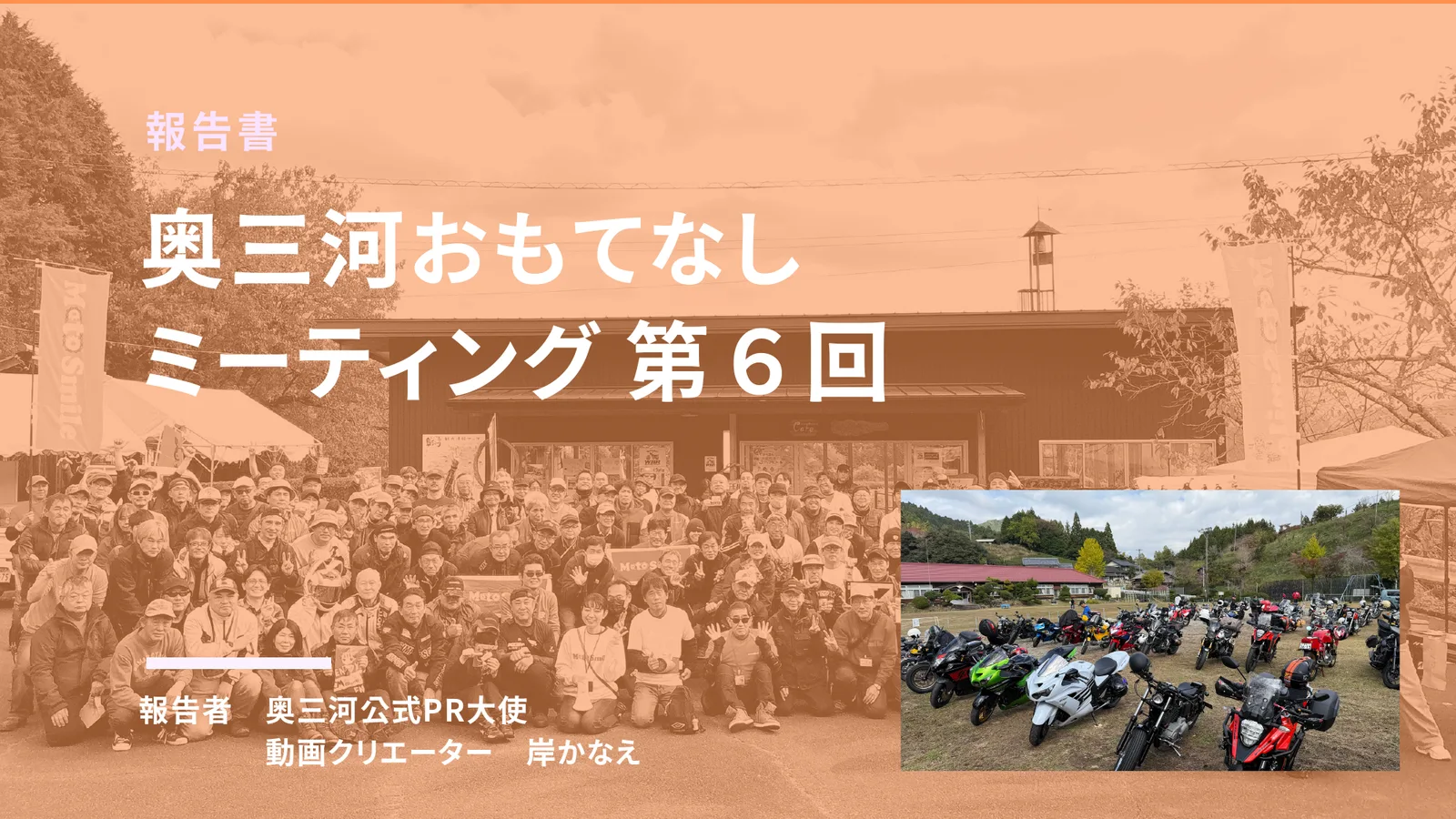 第6回 田峯観音