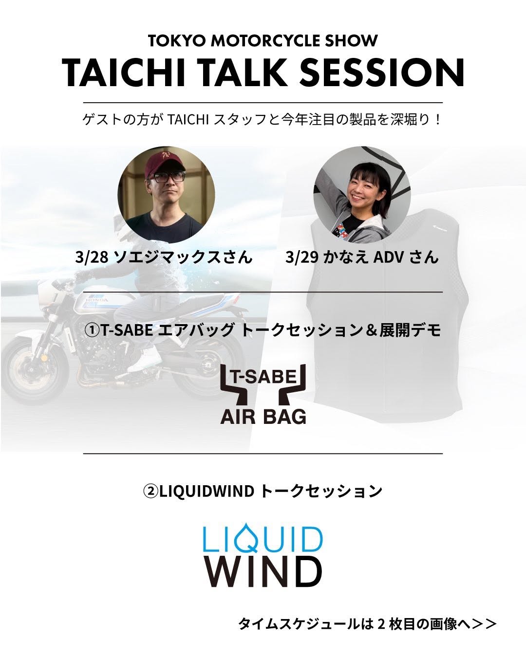 東京MCS出展告知 / Tokyo MCS announcement